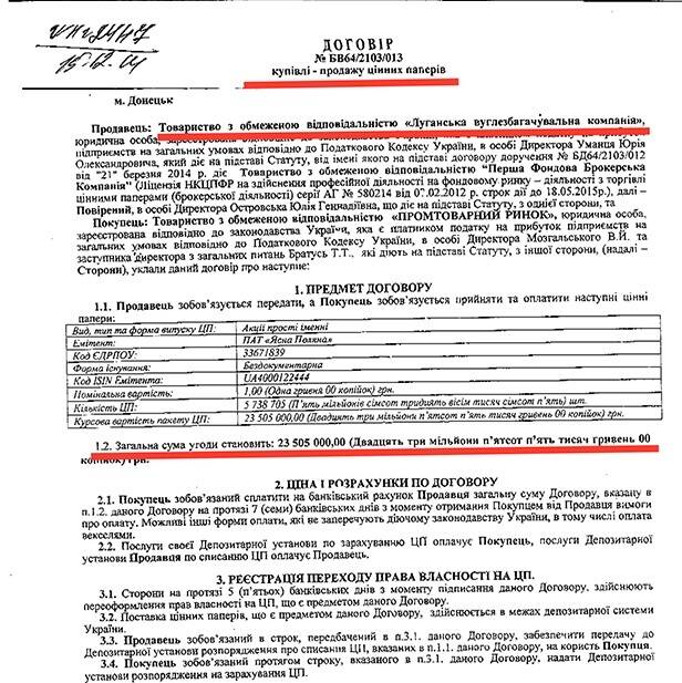 Олександр Кіфак: земельні махінації, юридичні скандали та зв’язок з Юрою Єнакієвським