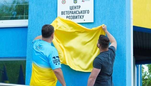 Центр ветеранського розвитку відкрили і у Тернополі