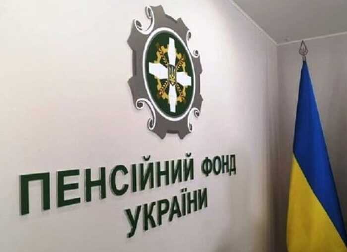 Пенсійний фонд у Києві замовив постачання електроенергії на 5,3 мільйона гривень у компанії режисера "Слуги народу"