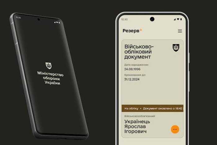 Взяття на облік, вручення повісток і демобілізація незабаром відбуватимуться виключно онлайн, — Міноборони