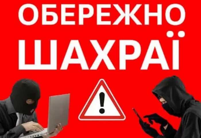 На Черкащині викрили шахрайську схему заволодіння коштами військових