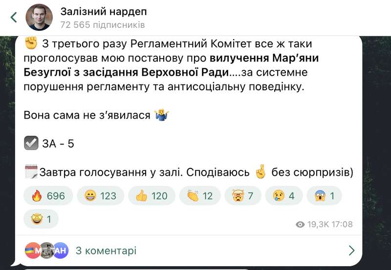 Комітет підтримав недопуск Безуглої до засідань Ради: вона подала до суду qkuiquqidddiqeuzrz